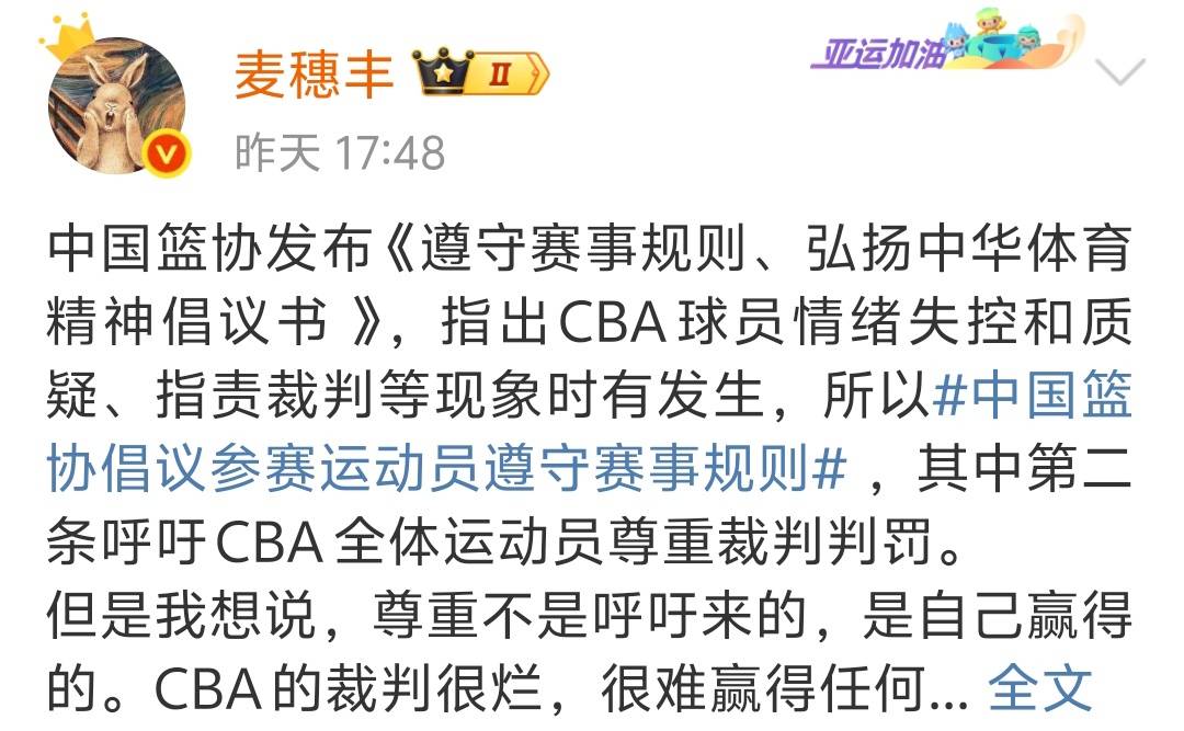 九游破解手游下载曼联遭遇争议判罚，裁判组回应：执法公正，上海不过来自能力活动推荐.
