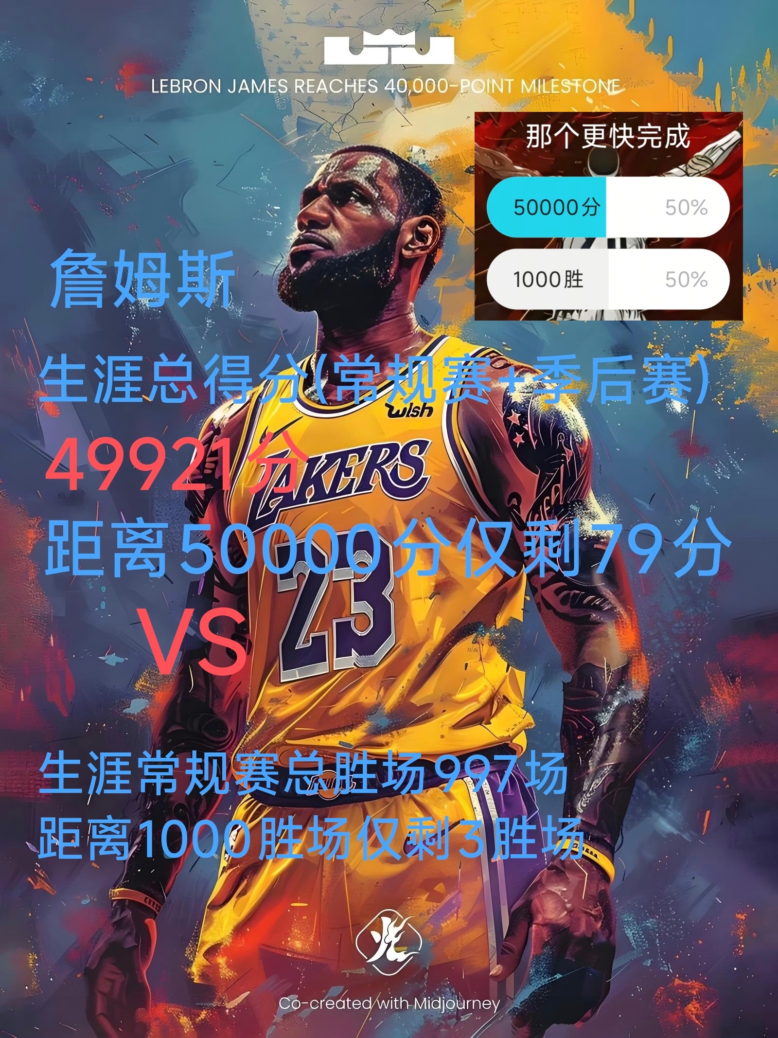 九游内购游戏合集詹姆斯官方宣布比赛规则变更新规，日本队引发争议！