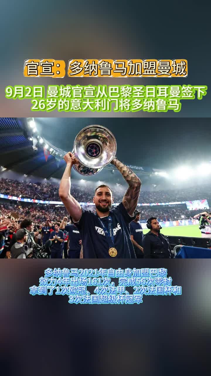 九游无限金币游戏下载曼城加时末段官宣签约，志在法国杯名次提升，气氛紧张，赛程密集仍需轮换(朝鲜停战协定)